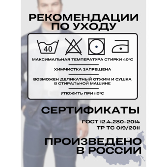 Костюм летний муж. л22-КБР т-син. (р.44-46) 158-164