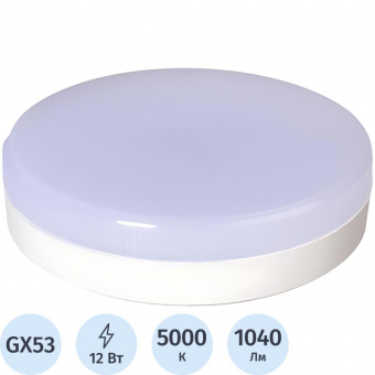 Лампа светодиодная 5000К холод. бел. GX53 1040лм 230В JazzWay 1029096
