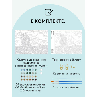 Картина по номерам на холсте ТРИ СОВЫ "Море", 30*40см, с акриловыми красками и кистями