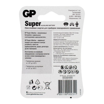 Батарейка крона (6LR61) GP Super (10 штук в упаковке)