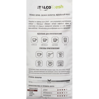 Кофе Italco Brazil Arabica в зернах,жареный, 1кг