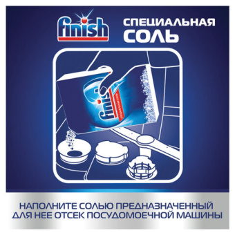 Соль от накипи для посудомоечных машин 3 кг FINISH