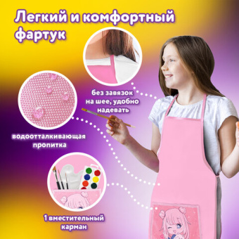 Набор для уроков труда ЮНЛАНДИЯ, клеенка ПВХ, накидка фартук с нарукавниками, "Anime pals", 272365