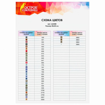 Картина стразами (алмазная мозаика) 40х50 см, ОСТРОВ СОКРОВИЩ "Девочка с собачкой", без подрамника,