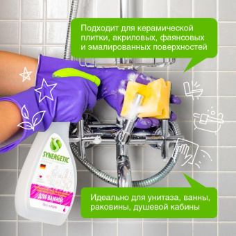 Средство для сантехники Synergetic от налета и ржавчины 500 мл