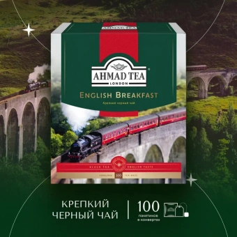 Чай Ahmad English Breakfast черный 100пак/уп