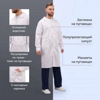 Спец.одежда летняя Халат муж. Медик/м04-ХЛ цв.бел. (р.64-66) р.182-188