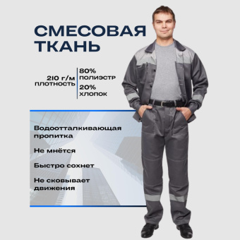 Костюм летний муж. л22-КБР т.сер./св.сер (р.52-54) 182-188