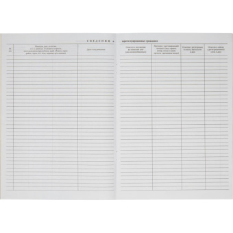 Бух книги Домовая книга (поквартирная) 16 лист., офсет.