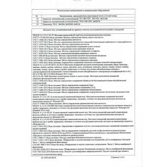Вода питьевая Комус Аква 19л (включая стоимость бутыли 19л)