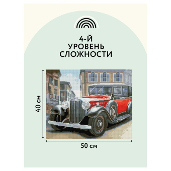 Алмазная мозаика ТРИ СОВЫ "Ретроавтомобиль", 40*50см, холст, картонная коробка с пластиковой ручкой