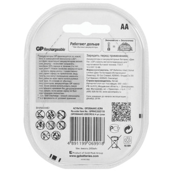 Батарейки аккумуляторные КОМПЛЕКТ 2 шт., GP, АА (HR6), Ni-Mh, 2500 mAh, блистер, 250AAHC-2DECRC2