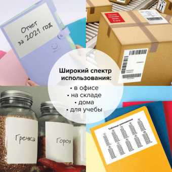 Этикетка самоклеящаяся 105×148,5 мм, 4 этикетки, белая, 70 г/м2, 50 листов, TANEX, сырье Финляндия