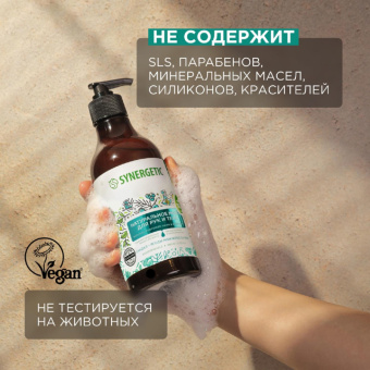 Мыло жидкое Synergetic Натуральное Сандал/Ягоды 380 мл