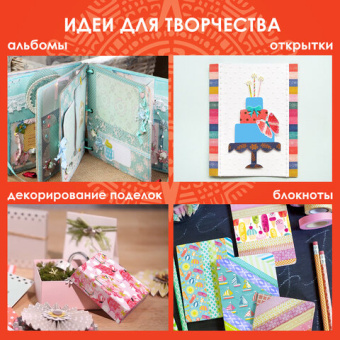 Клейкие WASHI-ленты для декора "Микс №1", 15 мм х 3 м, 7 цветов, рисовая бумага, ОСТРОВ СОКРОВИЩ, 66