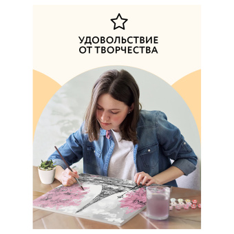 Картина по номерам на холсте ТРИ СОВЫ "Париж", 40*50, с поталью, акриловыми красками и кистями
