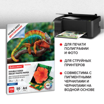 Фотобумага матовая, А4, 200 г/м2, двусторонняя, 50 листов, BRAUBERG ORIGINAL