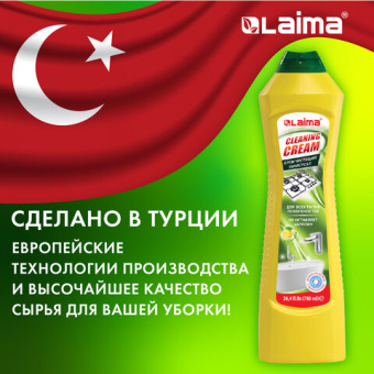 Чистящее средство универсальное крем 780 мл, LAIMA PROFESSIONAL "Лимон", ТУРЦИЯ, 608662