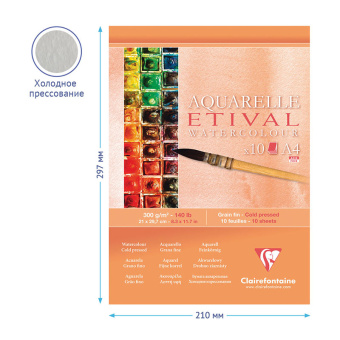 Альбом для акварели 10л., А4, на склейке Clairefontaine "Etival", 300г/м2,  холодное прессование
