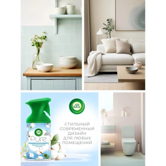 Освежитель воздуха Air Wick Свежий хлопок & нероли 250 мл сухое распыление