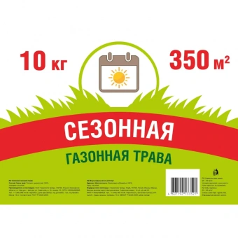 Семена газона Экономичные, Сезонная трава, 10кг