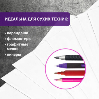Бумага для рисования и графики в папке БОЛЬШАЯ А3, 20 л., 200 г/м2, ВАТМАН ГОЗНАК, BRAUBERG ART CLASSIC,