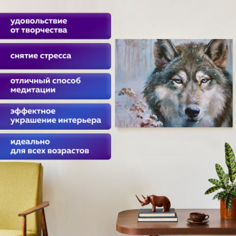 Картина стразами (алмазная мозаика) 30х40 см, ОСТРОВ СОКРОВИЩ "Волк", без подрамника, 662565