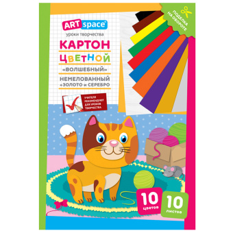 Картон цветной А4, ArtSpace, 10л., 10цв., немелованный, золото, серебро, в папке, "Волшебный. Котено