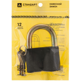 Замок навесной УЗК Стандарт AL-770 Европакет (63xd=11,5) алюм/ст. черн(3кл)