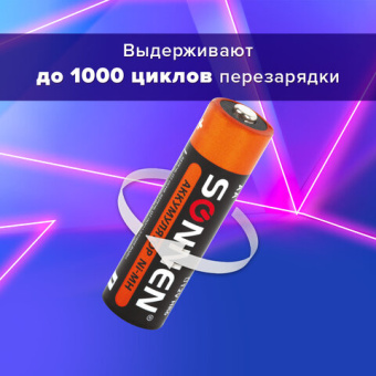 Батарейки аккумуляторные КОМПЛЕКТ 2 шт., SONNEN, АА (HR6), Ni-Mh, 2700 mAh, в блистере, 454235