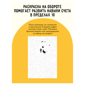 Аппликация из песка и цветной фольги ТРИ СОВЫ "Монстрик", с раскраской, пакет с европодвесом