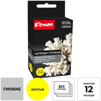 Картридж струйный Комус 933XL CN056AE жел. пов.емк. для HP OJ 6100/6600