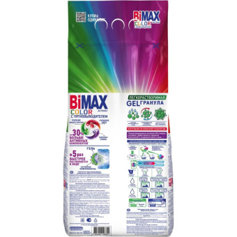 Порошок стиральный автомат BiMax Color 9 кг
