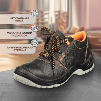 Полуботинки Мистраль ПУ/ТПУ с МП и МС р.40 (105244)