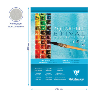 Альбом для акварели 10л., А3, на склейке Clairefontaine "Etival", 200г/м2,  холодное прессование