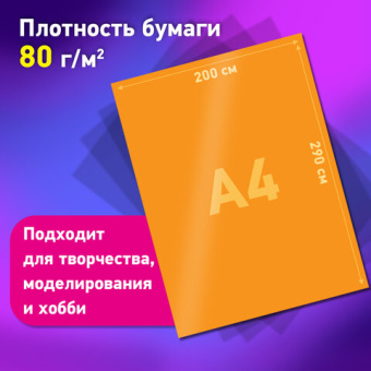 Цветная бумага А4 мелованная, 80 л., 10 цвеитов, в коробе, BRAUBERG, 200х290 мм, "Горы", 116419