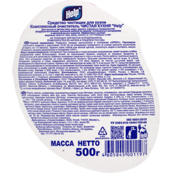 Чистящее средство для кухни Help Чистая кухня 500 г