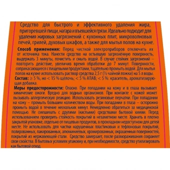 Средство для чистки плит САНИТА гель Антижир 500г ассорт. Микроволновые печи, грили