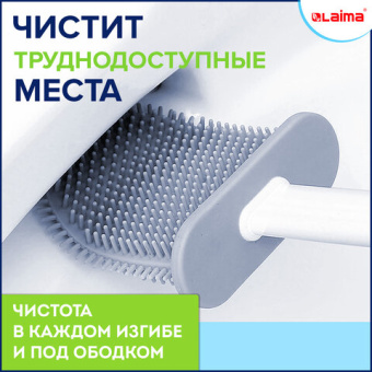 Ершик для унитаза силиконовый FLAT TYPE (плоский) напольный / настенный с креплением, LAIMA,