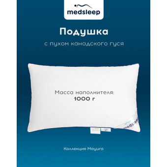 Подушка 50х70см, MAYURA