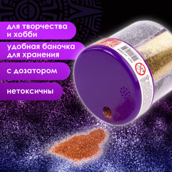 Блестки (глиттер) для декора, поделок, DIY, творчества, оформления, ОСТРОВ СОКРОВИЩ, МЕТАЛЛИК, диспе