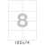 Этикетки самоклеящиеся MEGA LABEL 105х74 мм / 8 шт. на листе А4 (25 листов/уп.)