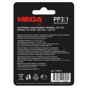 Батарейка Promega 6LR61 9V