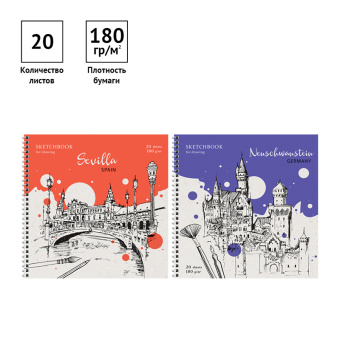 Скетчбук для акварели 20л., 250*250 ArtSpace "Countries", на гребне, 180г/м2