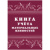 Книга учета материальных ценностей (32 листа, скрепка, обложка офсет, 2 штуки в упаковке)