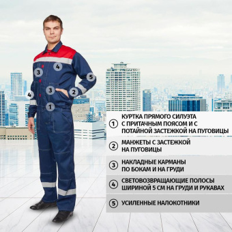 Костюм рабочий летний муж. Л20-КПК син/красн (р.64-66) 194-200 (Арсенал-СП)