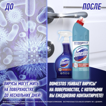 Блок для унитаза гигиенический Domestos Power 5 Duo Ледяная магнолия (2 штуки в упаковке)