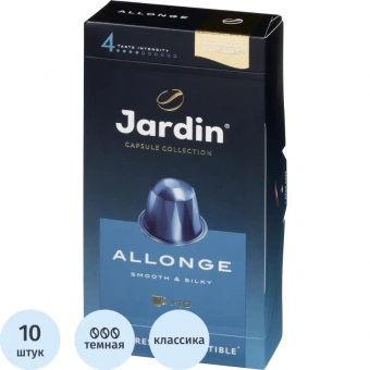 Кофе в капсулах для кофемашин Jardin Allonge (10 штук в упаковке)