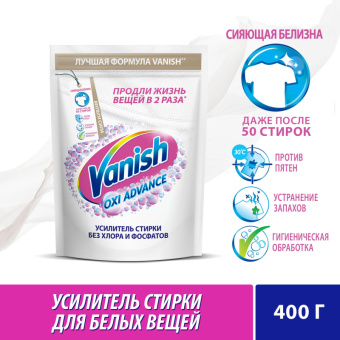 Пятновыводитель Vanish Oxi Action порошок 500 г