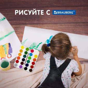 Краски акварельные BRAUBERG "МАГИЯ ЦВЕТА", 24 цвета, медовые, круглые кюветы, пластиковый пенал, 190
